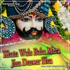 About Khatu Wale Baba Mera Jina Duswar Hua Song